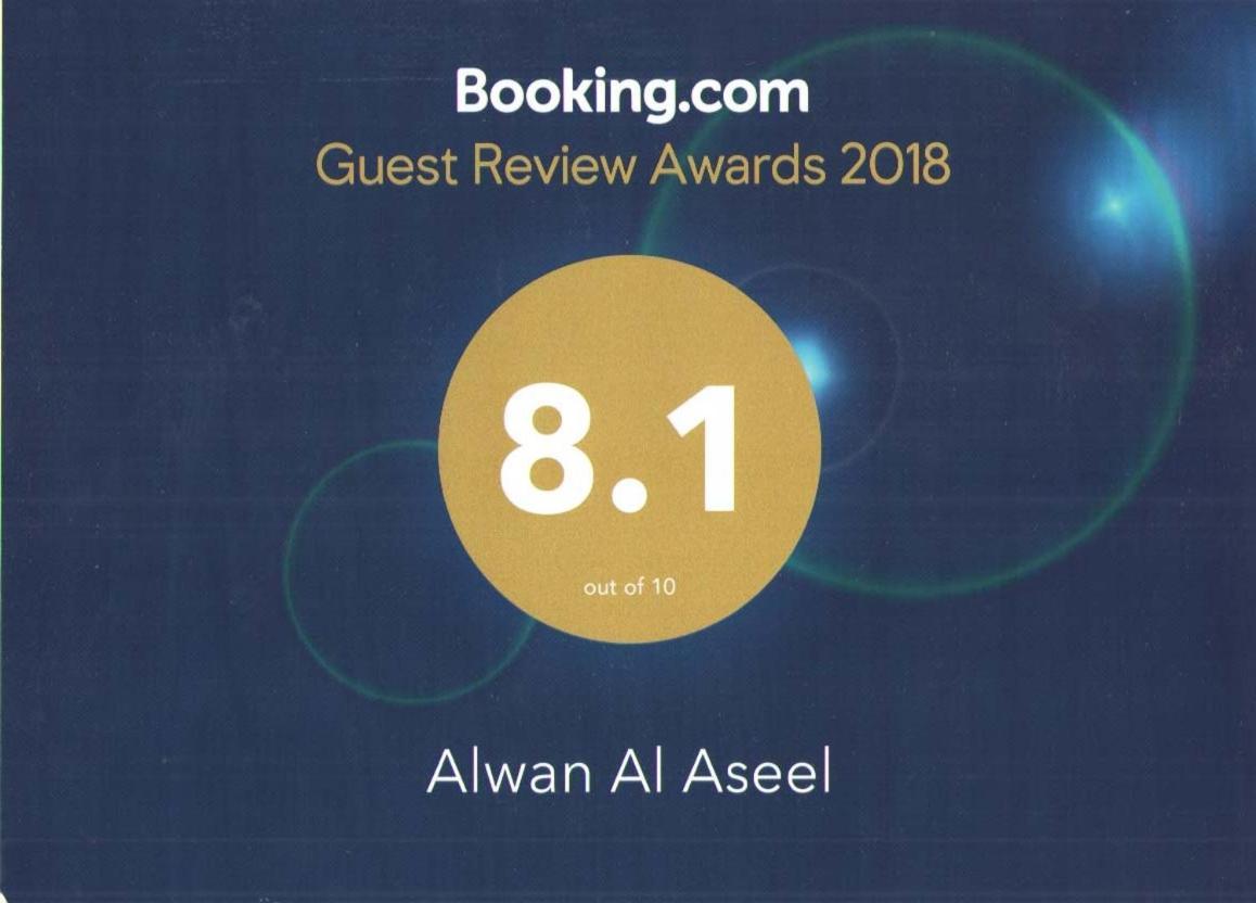 Alwan Al Aseel La Meca Exterior foto